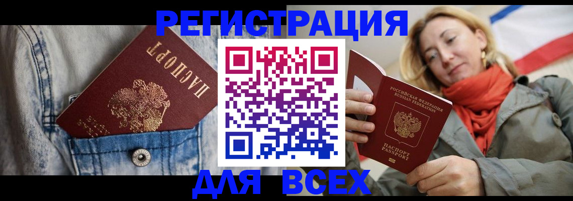 прописка 2025 в Касли