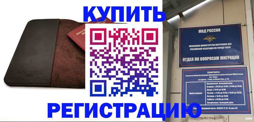 временная регистрация поиск в Касли