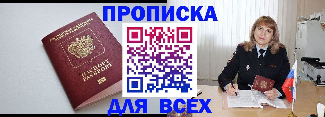 временная регистрация для школы в Касли