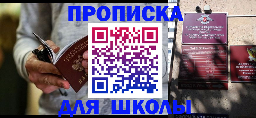регистрация для школы в Касли