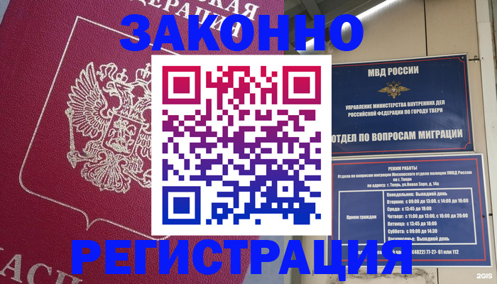 где прописаться в Касли
