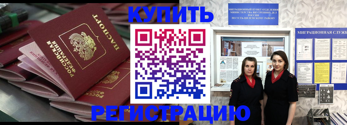 временная регистрация госуслуги в Касли